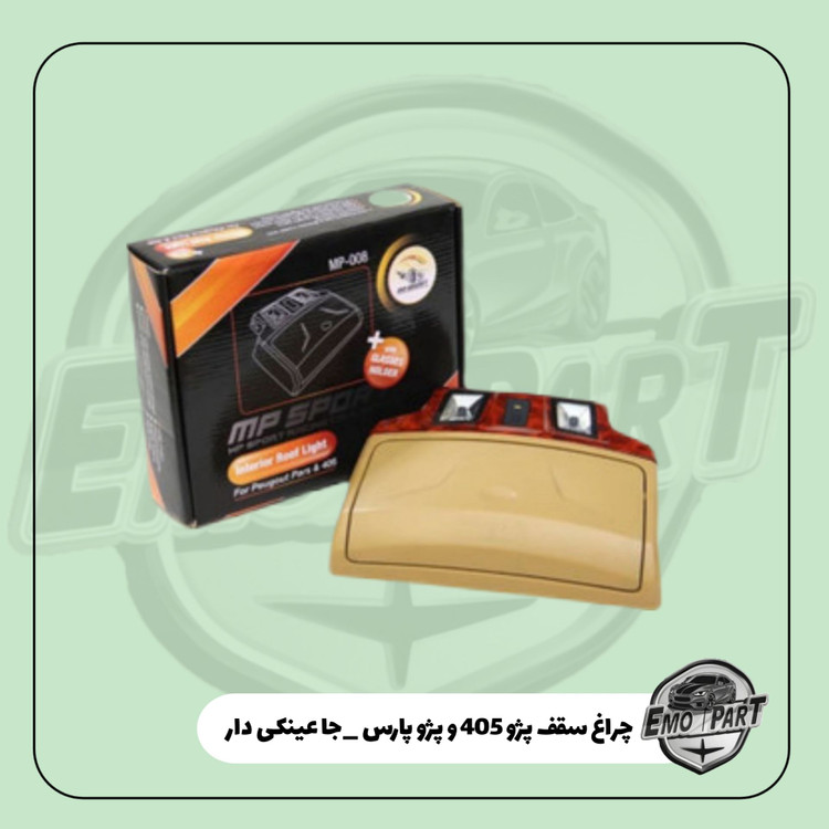 قیمت چراغ سقف جا عینکی دار