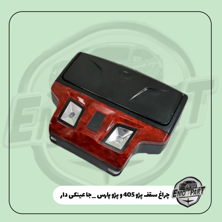 چراغ سقف درجه یک