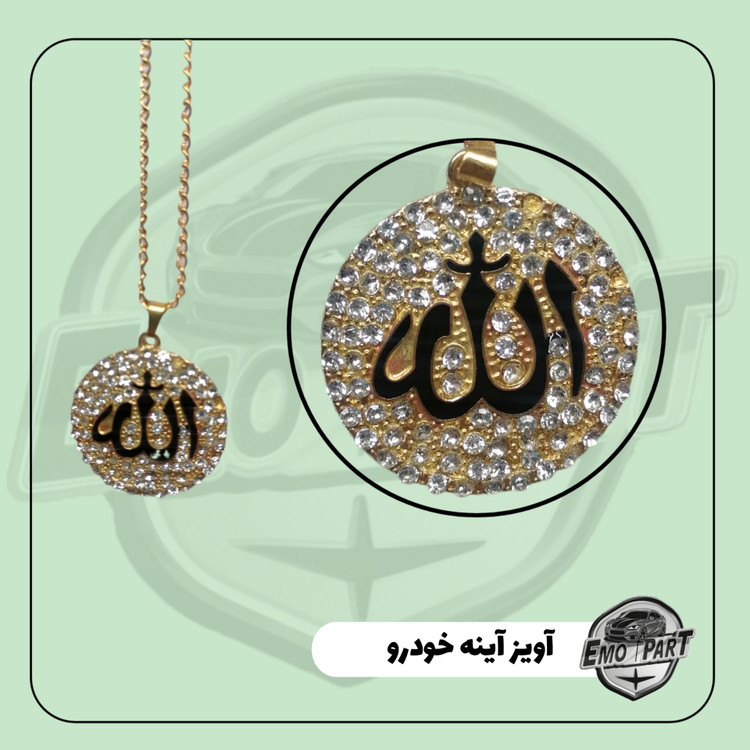 آویز آینه خودرو