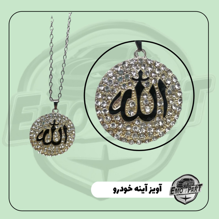 آویز مذهبی
