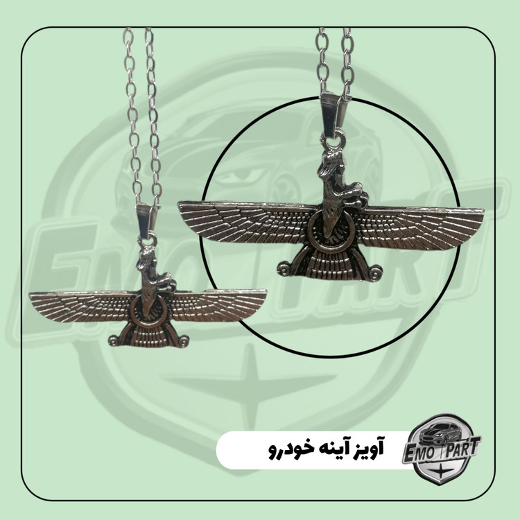 آینه آویز زنجیری