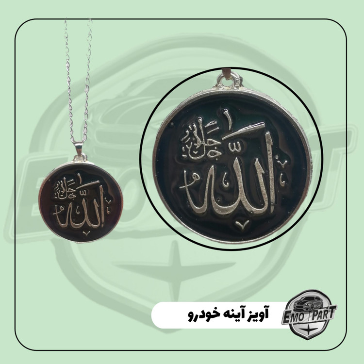 آویز آینه ماشین مذهبی