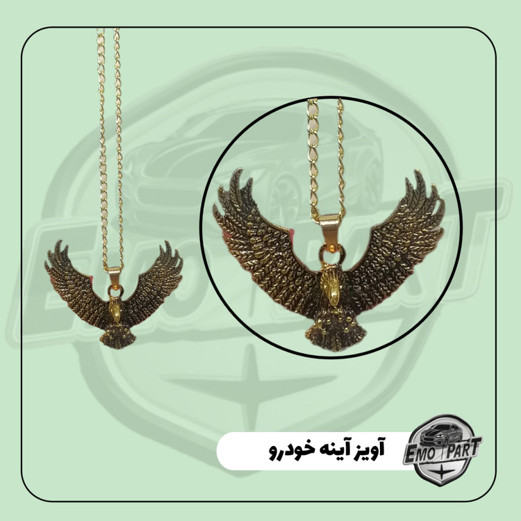 آویز اکسسوری ماشین