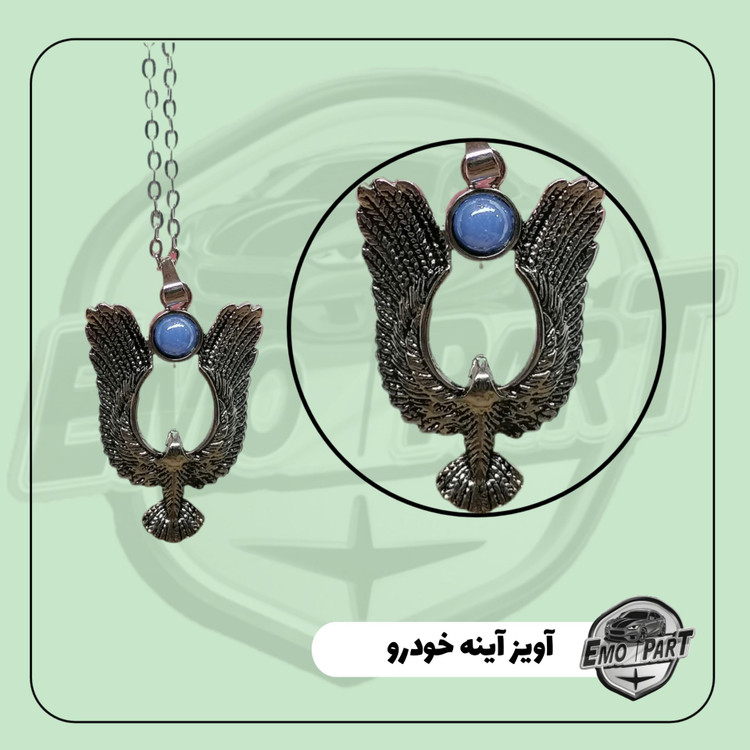 آویز شیک ماشین