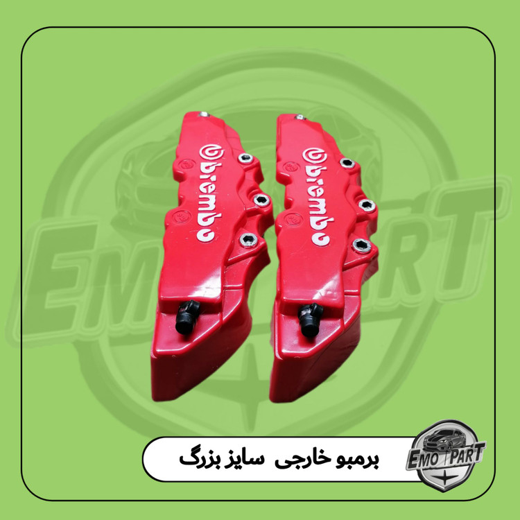 قاب لنت برمبو