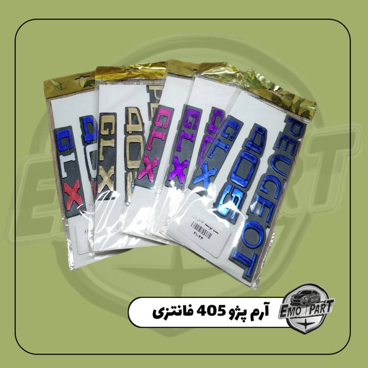 خرید آرم فانتزی پژو 405