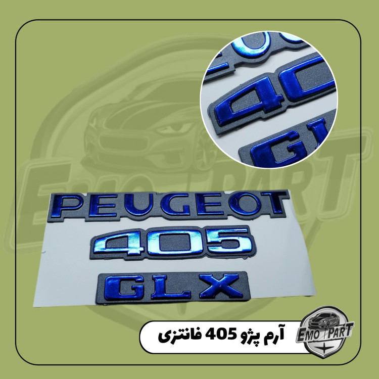 آرم صندوق عقب پژو 405