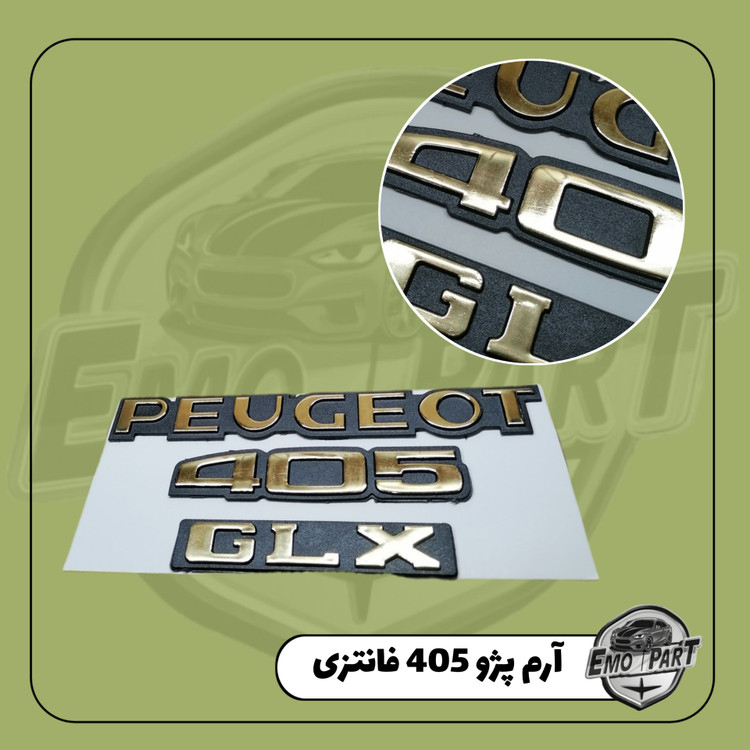 آرم پژو 405 فانتزی