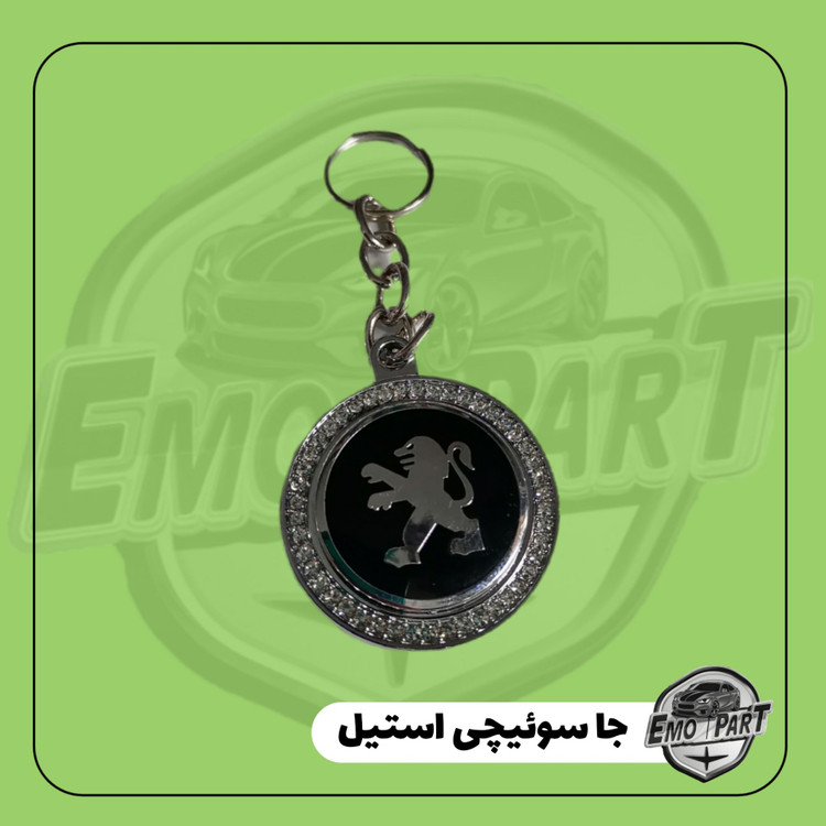 خرید جا سوئیچی