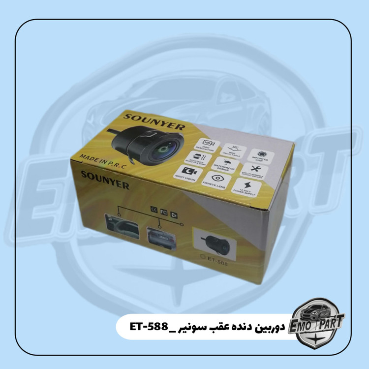 دوربین دنده عقب سونیر