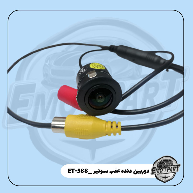 قیمت دوربین دنده عقب سونیر