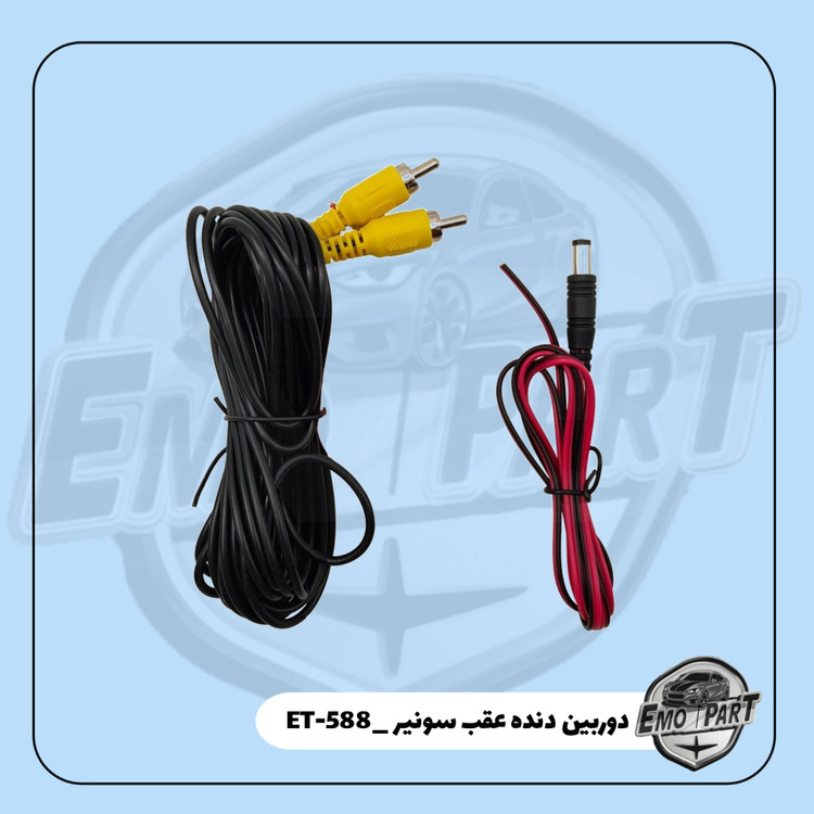 دوربین دنده عقب دید در شب