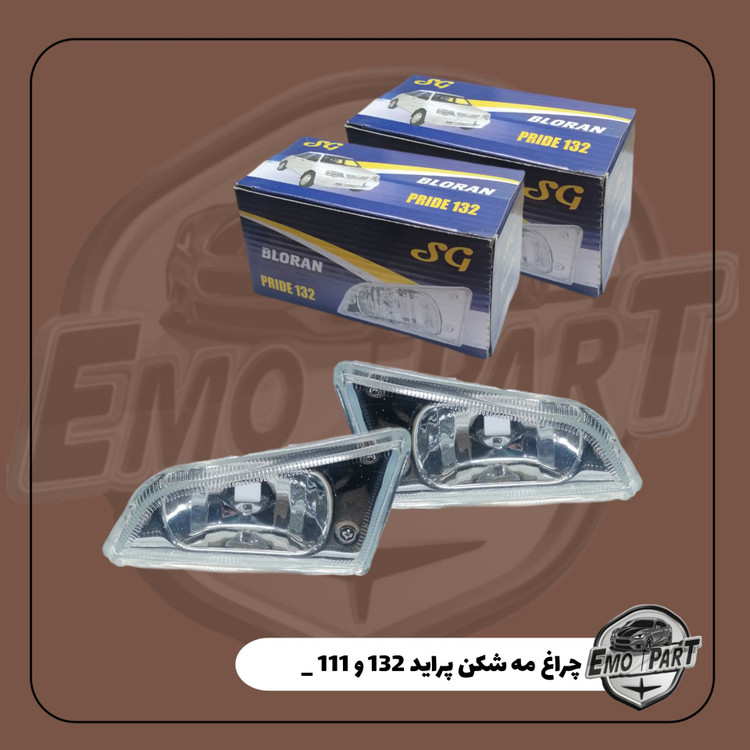 مه شکن پراید