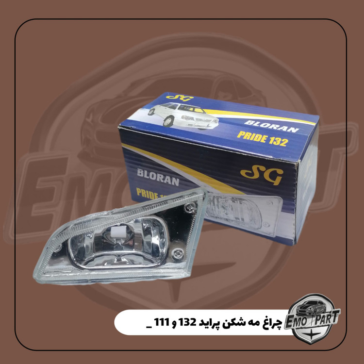 بهترین مه شکن خودرو پراید