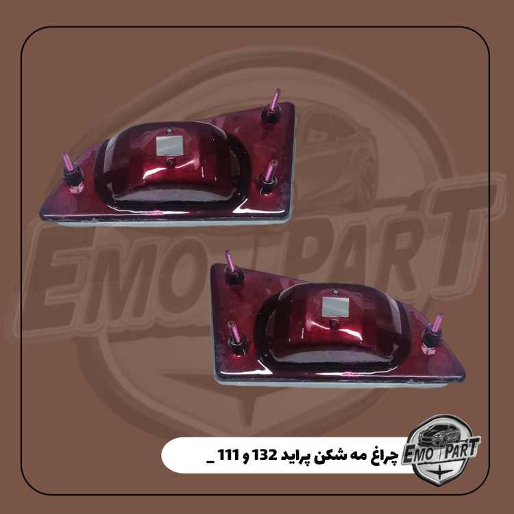 بهترین مه شکن پراید 111