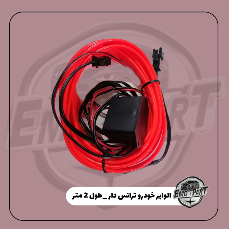 الوایر