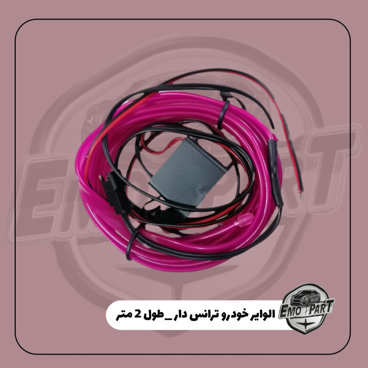 الوایر ترانس دار