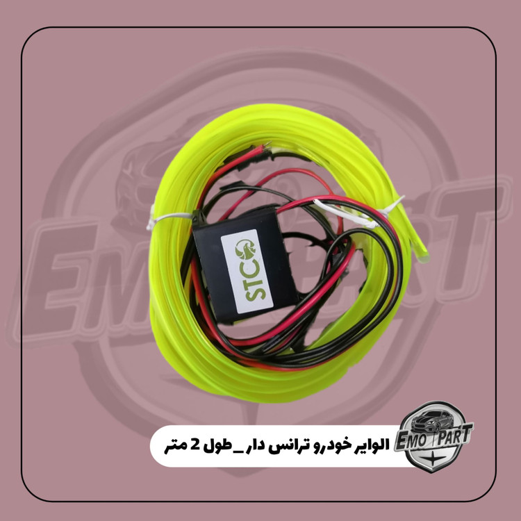 خرید الوایر ترانس دار