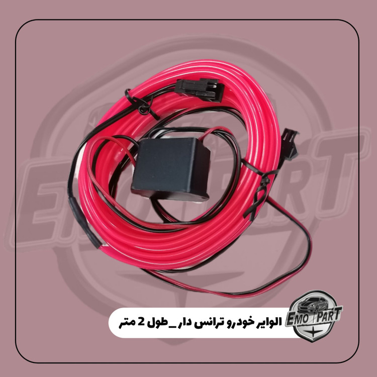 قیمت الوایر خودرو ترانس دار