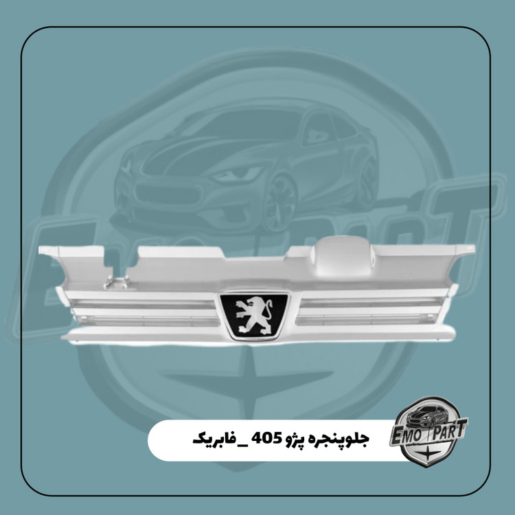 قیمت جلو پنجره پژو 405 نقره ای
