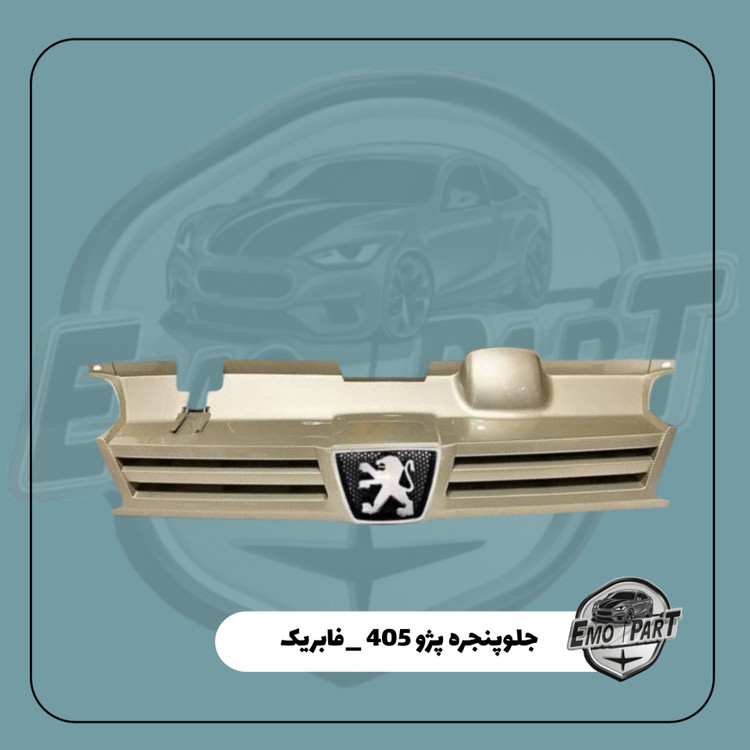 قیمت جلو پنجره پژو 405 بژ