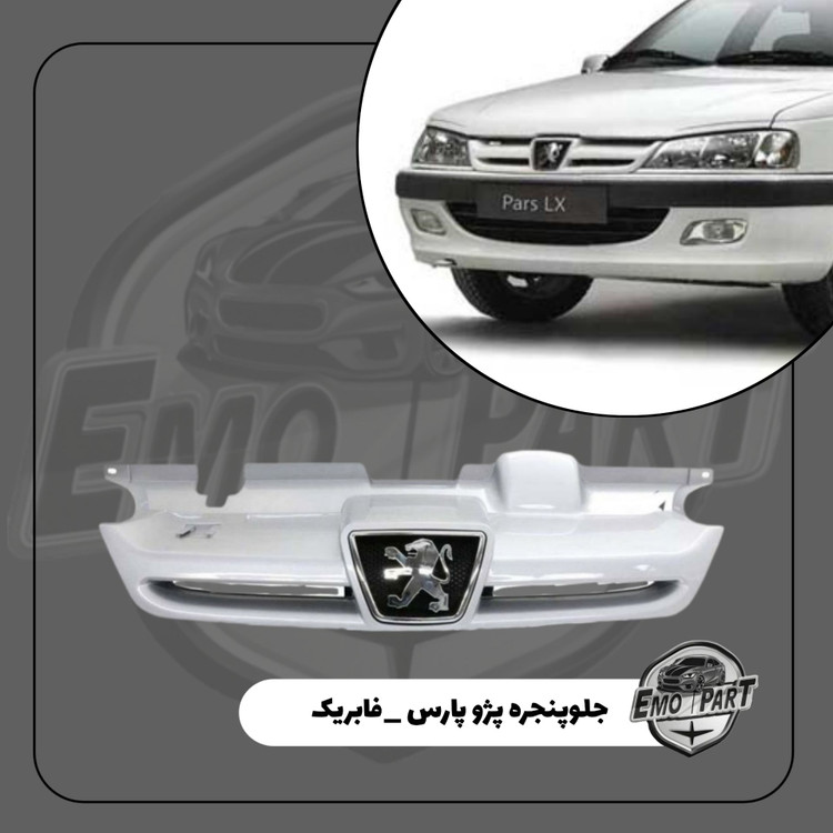 قیمت جلو پنجره سفید پژو پارس