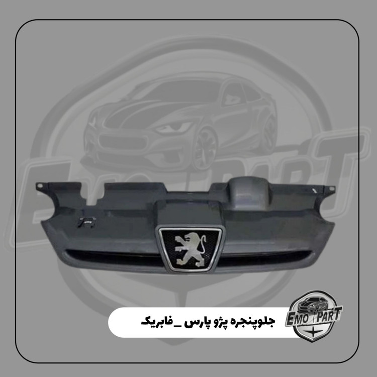 خرید جلو پنجره پارس