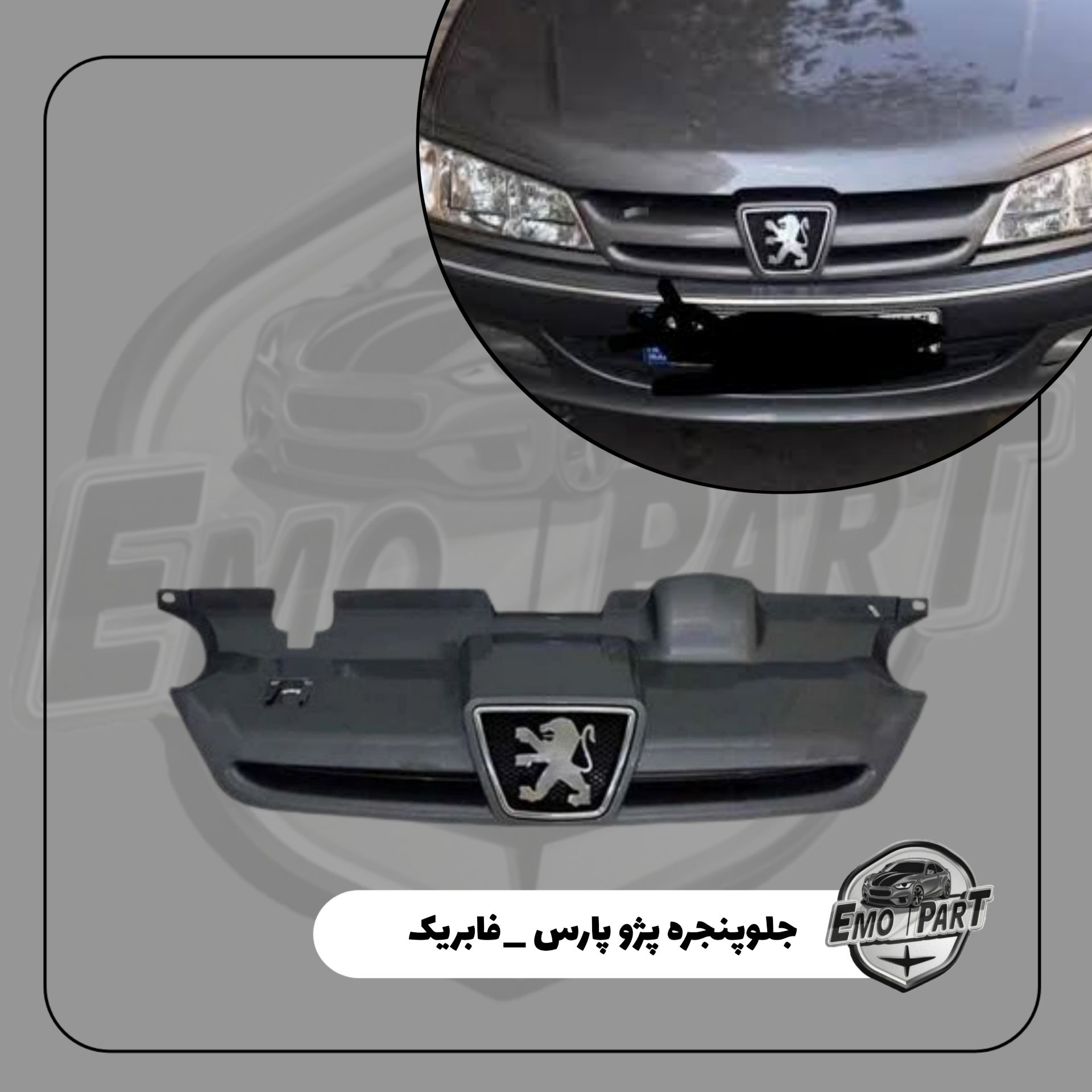 جلو پنجره پارس نوک مدادی