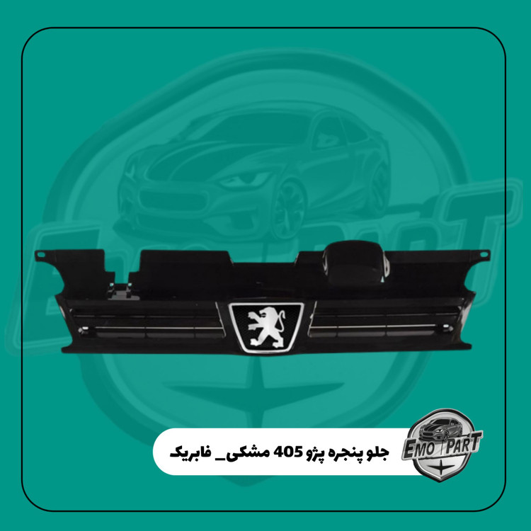 خرید جلو پنجره پژو 405