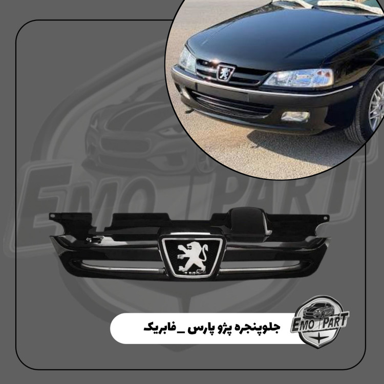 قیمت جلو پنجره پژو پارس مشکی