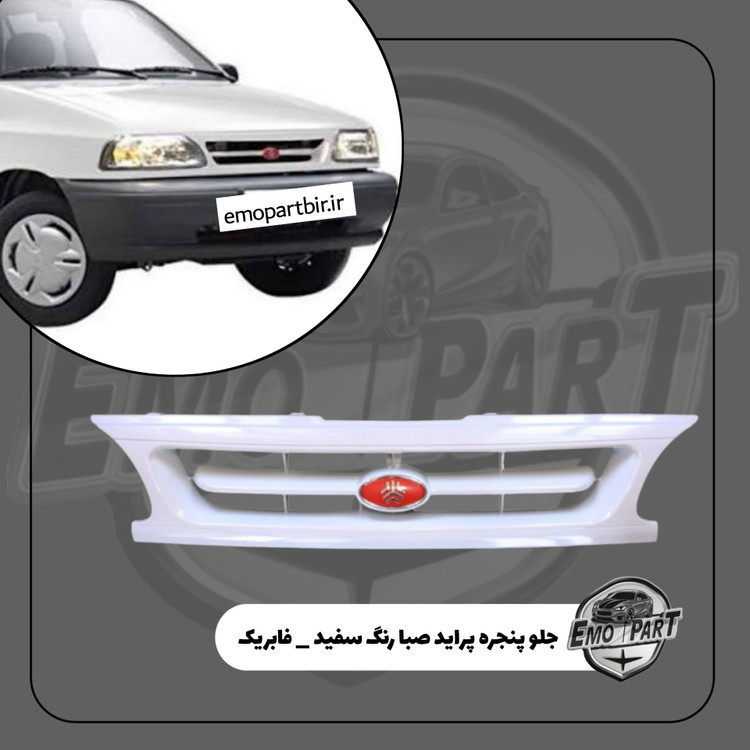 قیمت جلو پنجره پراید صبا سفید