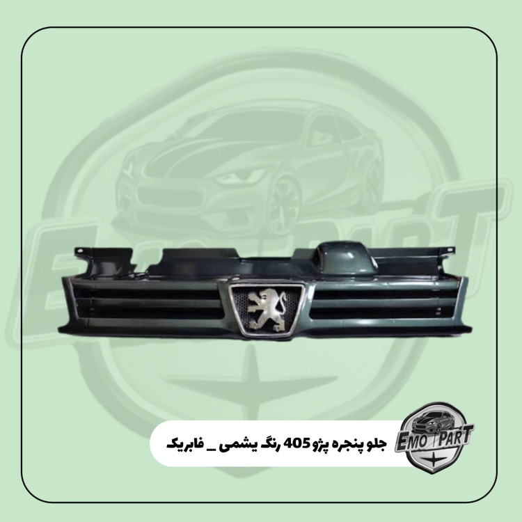 خرید جلو پنجره 405