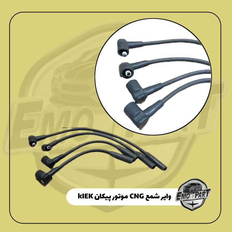 وایر شمع پیکان گاز سوز