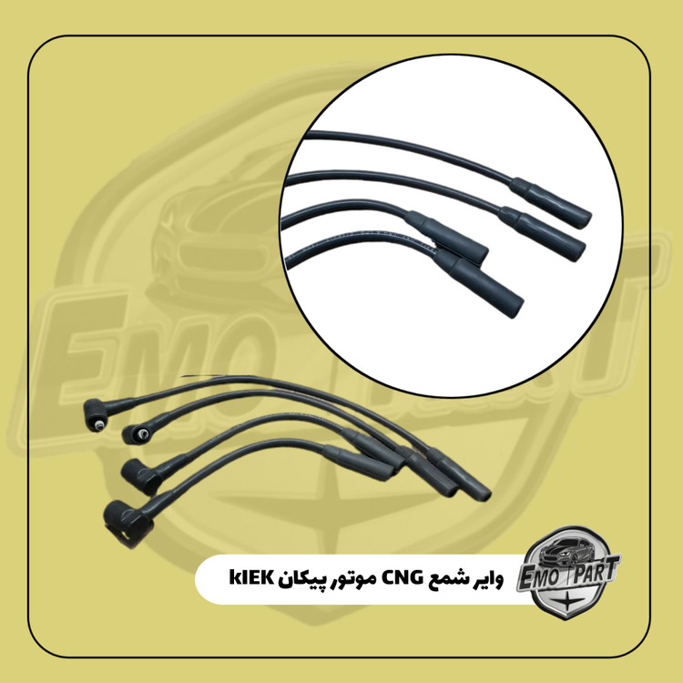 خرید وایر شمع پیکان برند کیک