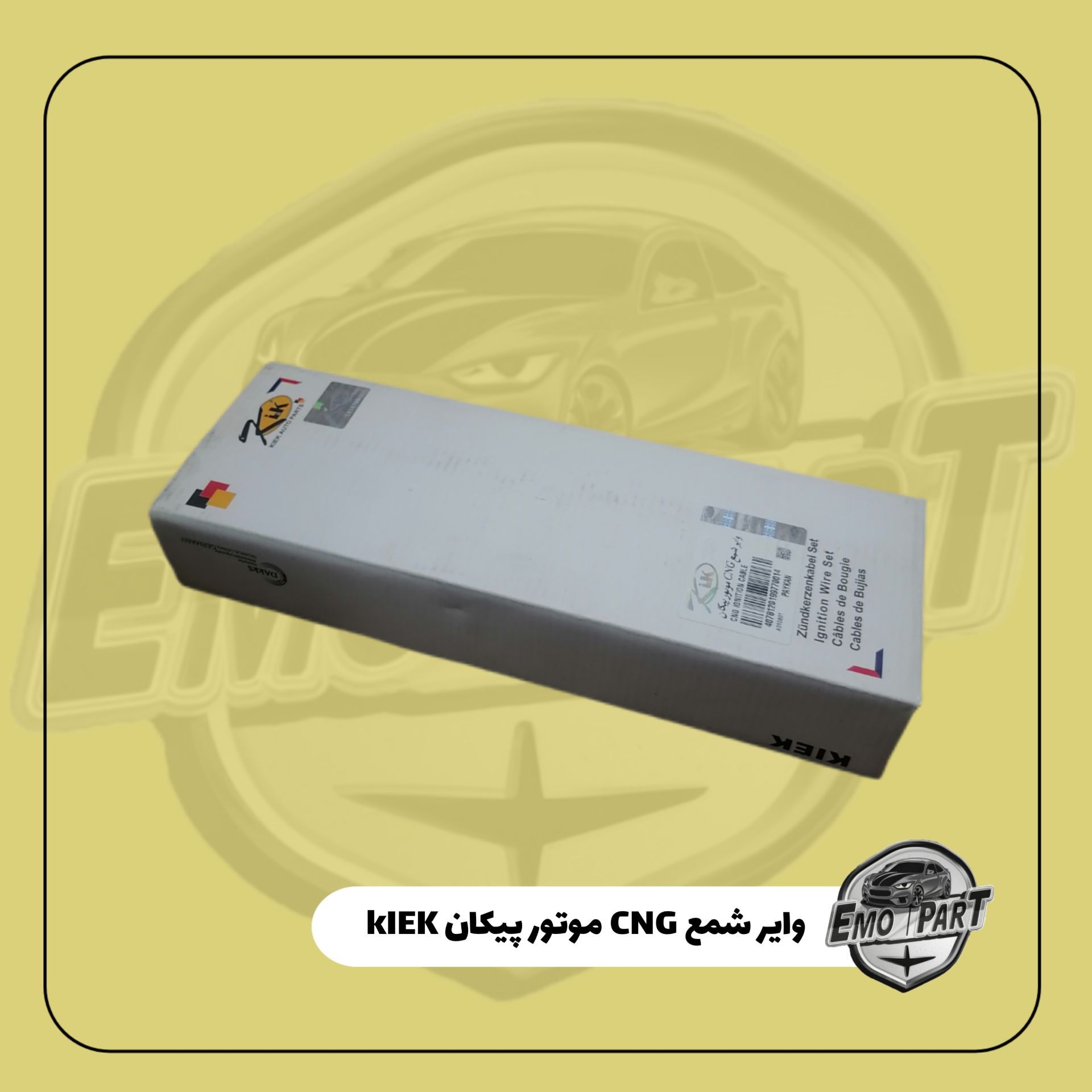 وایر شمع CNG موتور پیکان انژکتور KIK