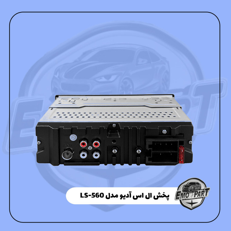 پخش خودرو درجه یک