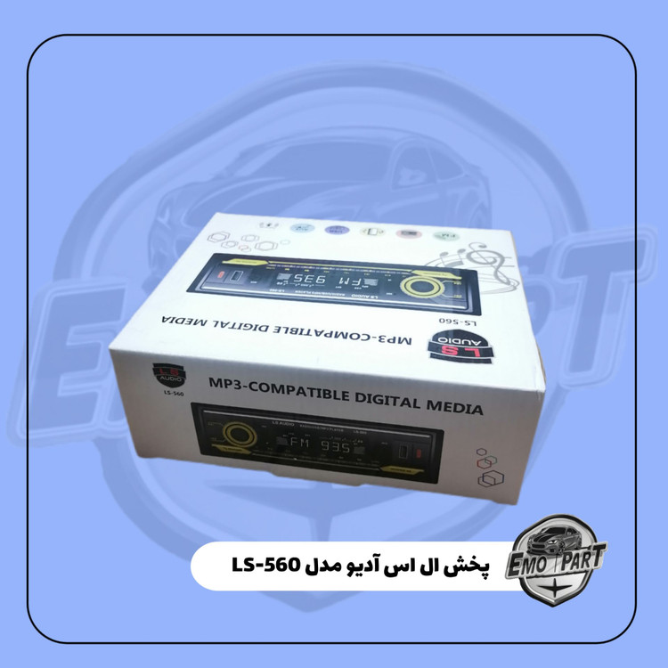 خرید پخش خودرو