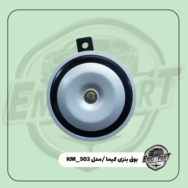 قیمت بوق بنزی کیمیا