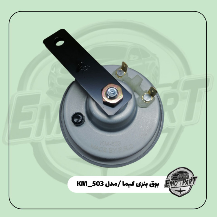 بوق بنزی خودرو