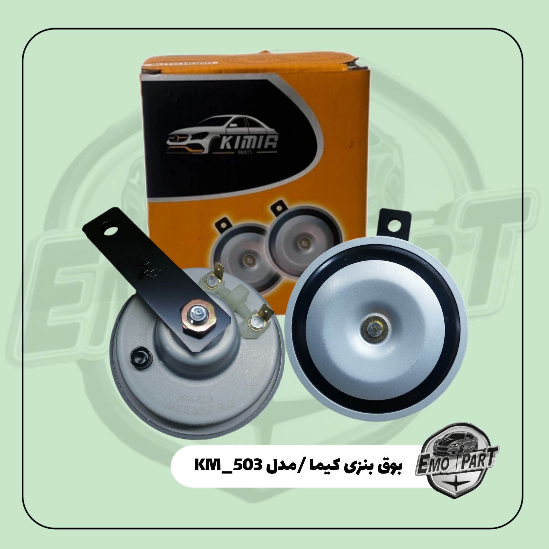 بوق بنزی