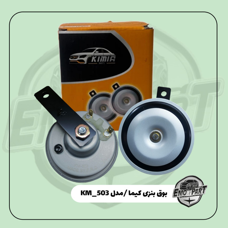 بوق بنزی