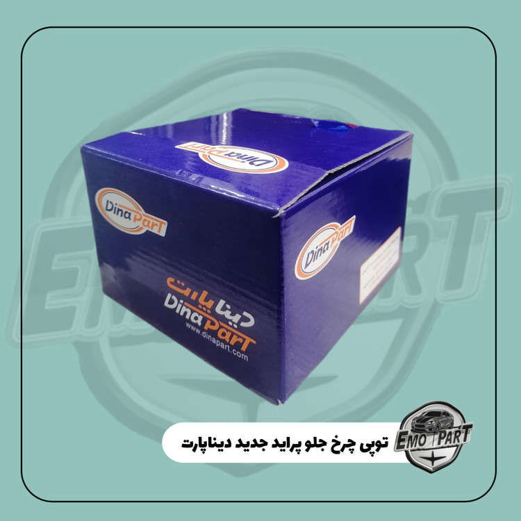 قیمت توپی چرخ جلو پراید