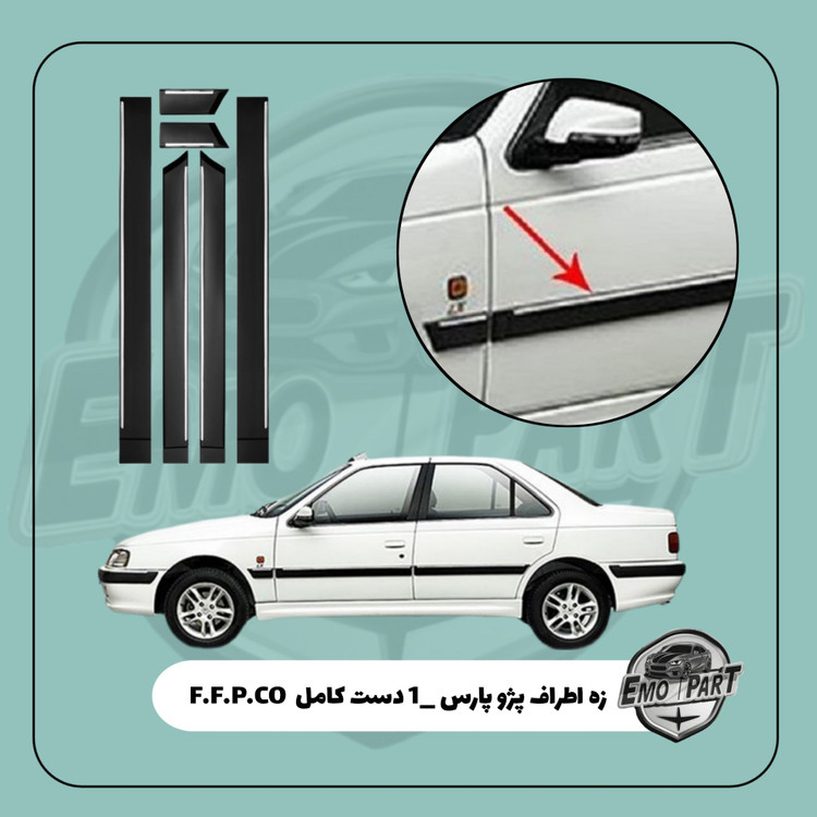 زه بغل درب پژو پارس