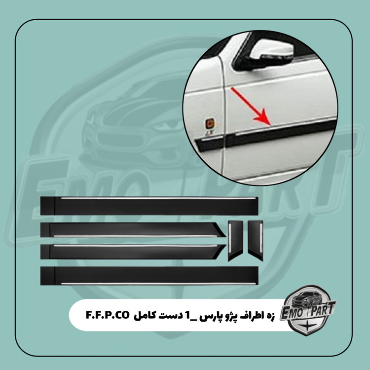 قیمت زه اطراف پژو پارس