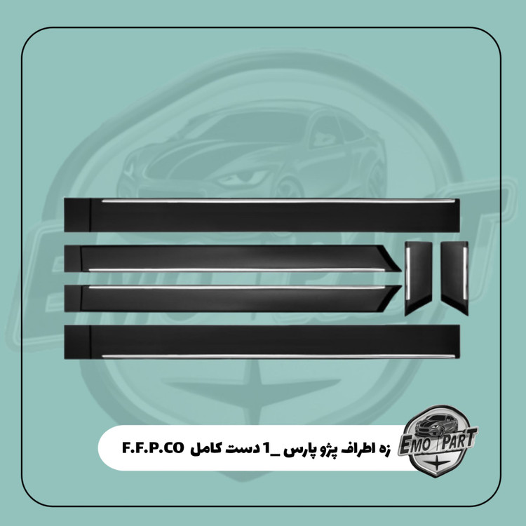 زه اطراف پژو پارس