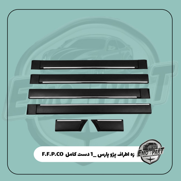 قیمت زه بغل درب پژو پارس