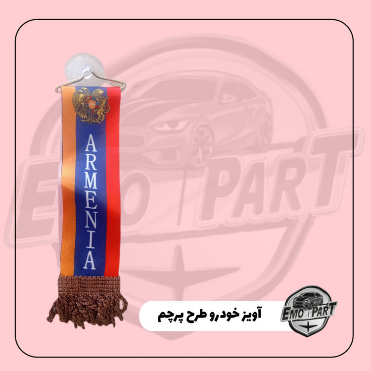 اکسسوری خودرو