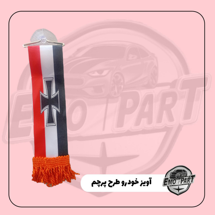 پرچم آویز
