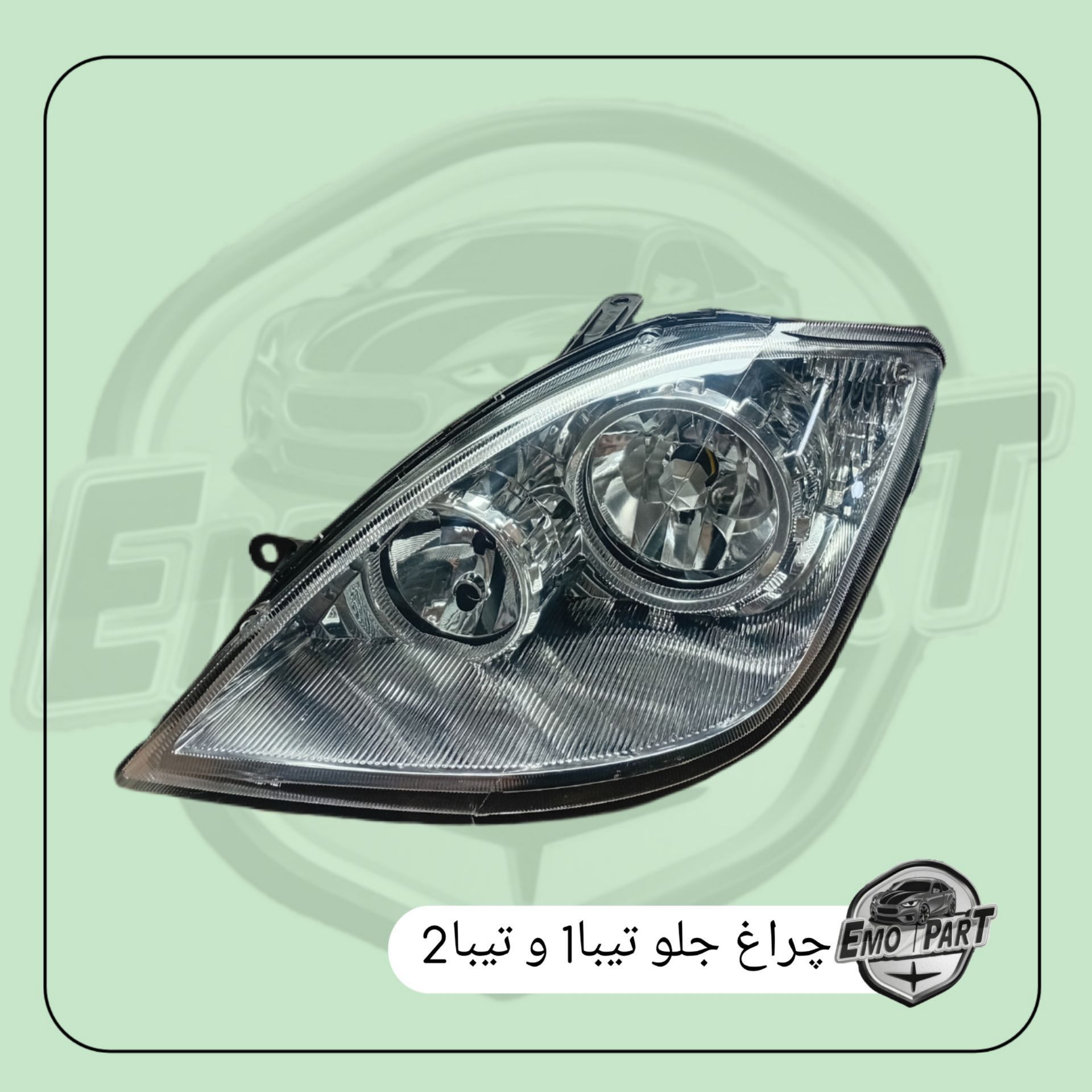 چراغ جلو تیبا