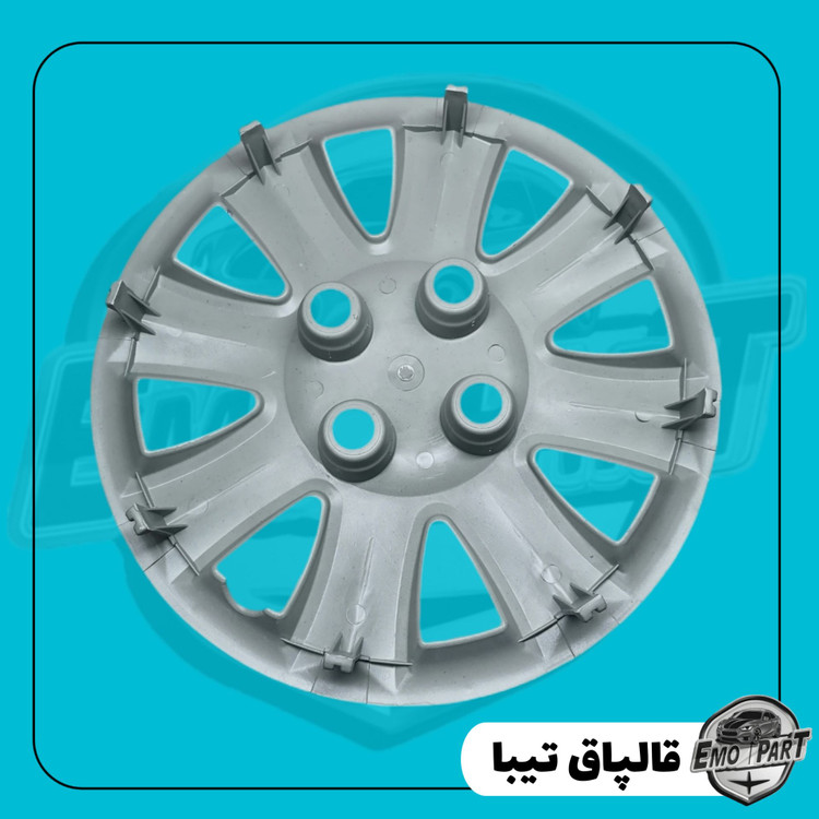 قیمت قالپاق تیبا